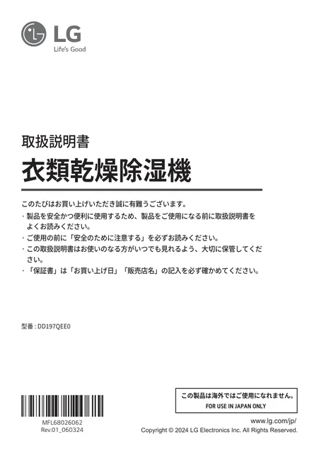 lg DD197QEE0.AJP